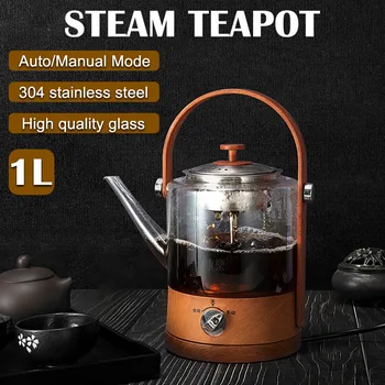 Tea maker sadzīves tvaika viršanas tējkanna melnā tēja veselības pot stikla elektriskā tējkanna tvaicējot tējkanna high-end retro koka graudu