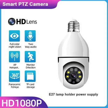 Bezvadu Mini PTZ1080P WiFi Viedā Tīkla Kamera 2.0 MP CCTV Automātiskā Izsekošanas Pilnu Krāsu Nakts Redzamības Divvirzienu Audio