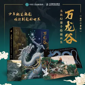 Wanlong Dragon Valley Klana Fantāziju, Roku apgleznoti Ilustrācija Kolekcijas Ķīniešu Stila Albumu, ar Roku apgleznotus Kalniem Un Jūrām Grāmata