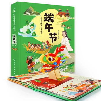 3D Grāmatu Puzzle Apgaismības Sākumā Izglītības Ķīniešu Tradicionālā Pop-Up Book Dragon Boat Festival Libros