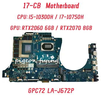 GPC72 LA-J672P Mainboard HP Zīme 17-CB Laptop Pamatplates CPU:I5-10300H I7-10750H GPU:RTX2060 6GB / RTX2070 8GB 100% Testa OK
