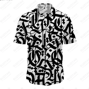 2023 Gadījuma Lielu Vīriešu Krekls 3D Drukas Vīriešu Melnu un Baltu Burtu Rakstu Krekls Vienkārši Īsām Piedurknēm Modes TopMen Krekls Top