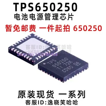5GAB/DAUDZ 650250 TPS650250 TPS650250RHBT TPS650250RHBR