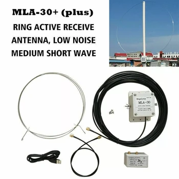MLA-30+ (plus) 0.5-30MHz Gredzenu Aktīvo Saņemt Antenu Zems Trokšņu Vidējā Īso Viļņu SDR Cilpas Antenu īsviļņu Radio Antenas