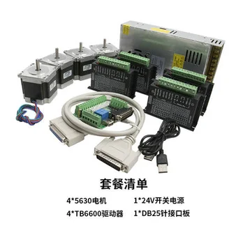 CNC Router 4 Ass, 4gab 1.2 N Nema23 stepper motors un TB6600 vadītāja +1 gab MACH3 DB25 saskarnes panelis + 1pc Barošanas