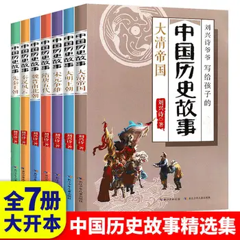 7 Apjomi bērnu Ķīniešu vēstures stāstus pieci tūkstoši gadu un ārpusklases lasīšanas materiālu Anti-Mākslas spiediens