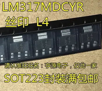10pieces LM317MDCYR LM317 SOT223 L4